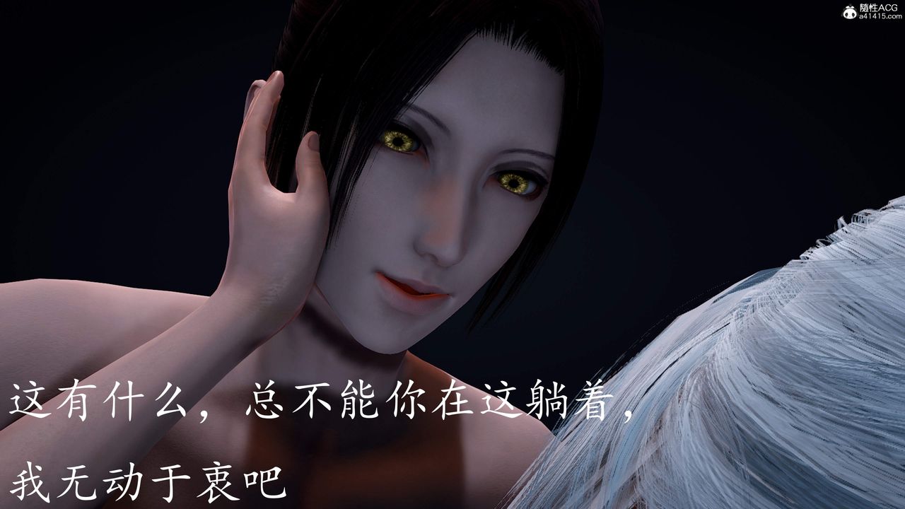 [3D]神谕第三季第02話