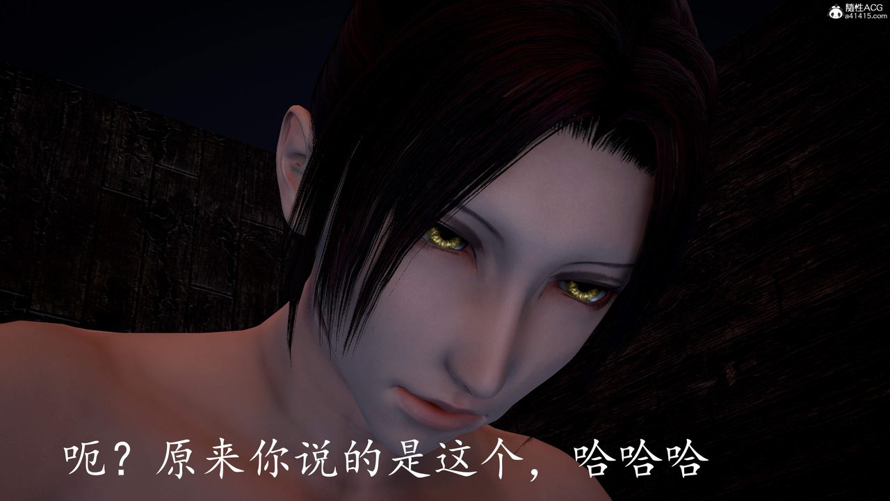 [3D]神谕第三季第02話