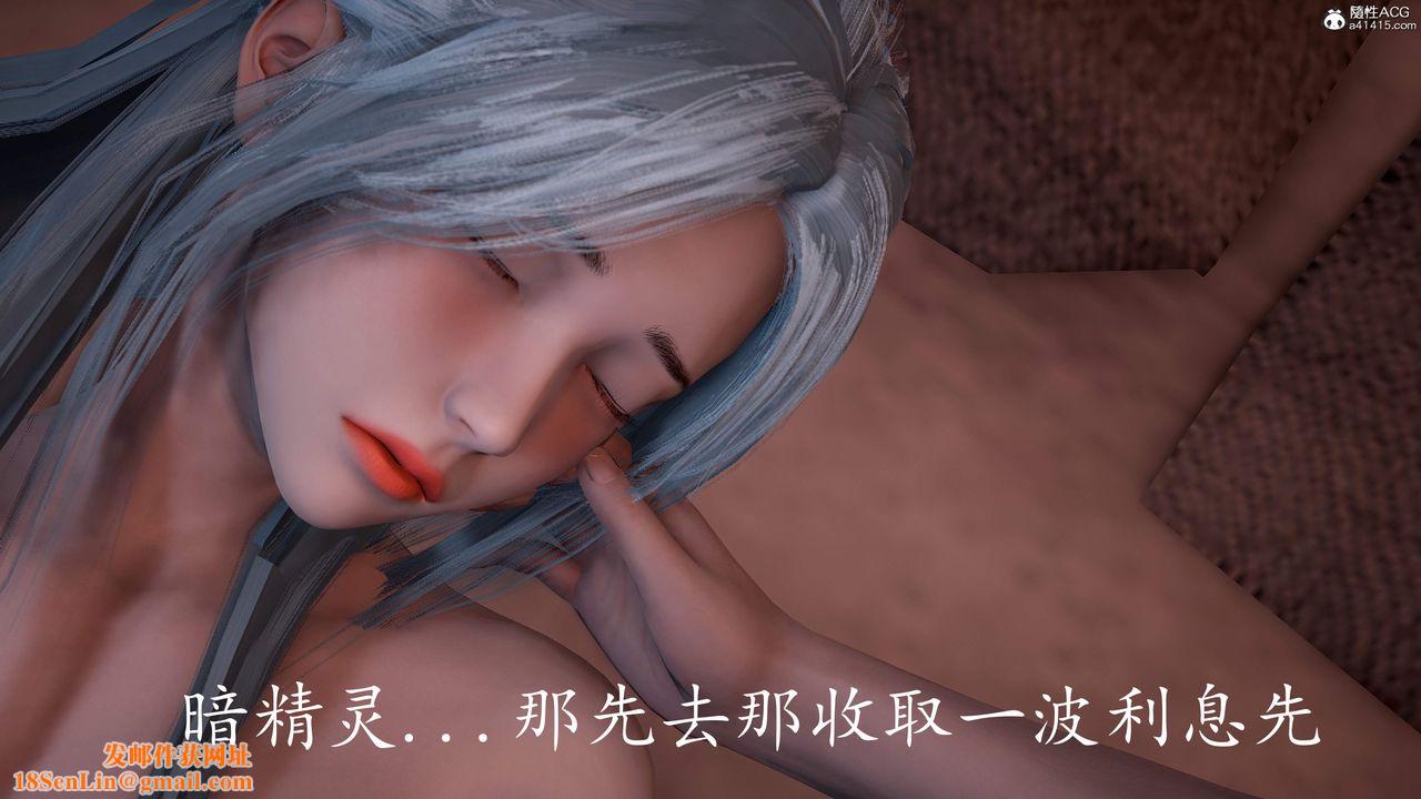 [3D]神谕第三季第02話