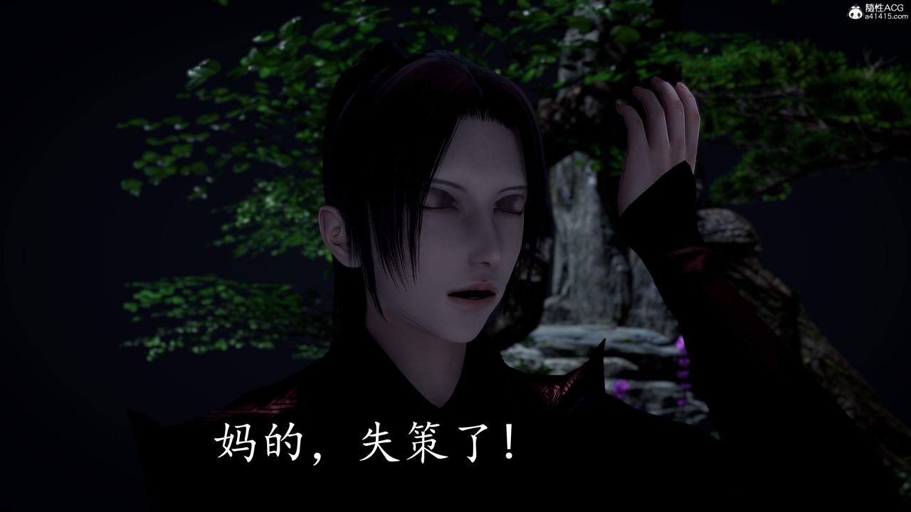 [3D]神谕第三季第03話