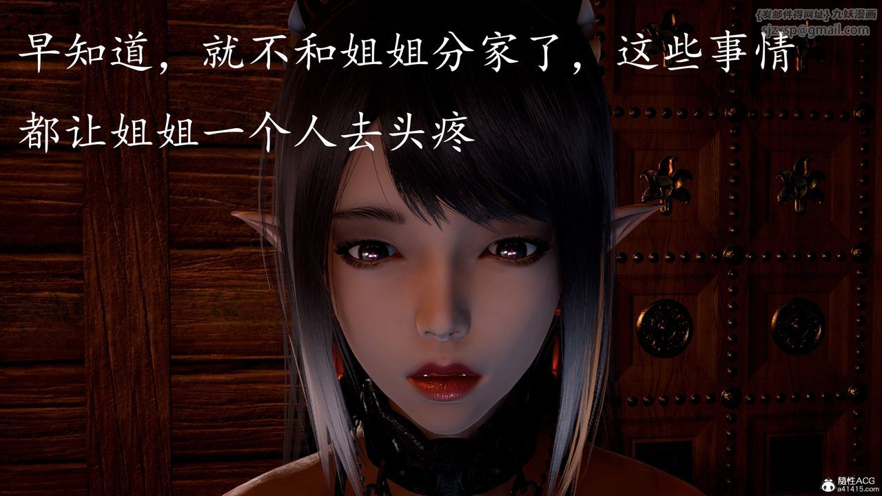 [3D]神谕第三季第03話