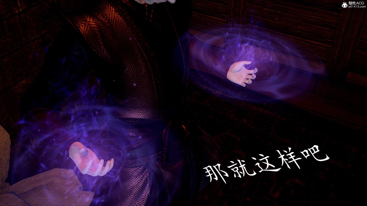 [3D]神谕第三季第03話