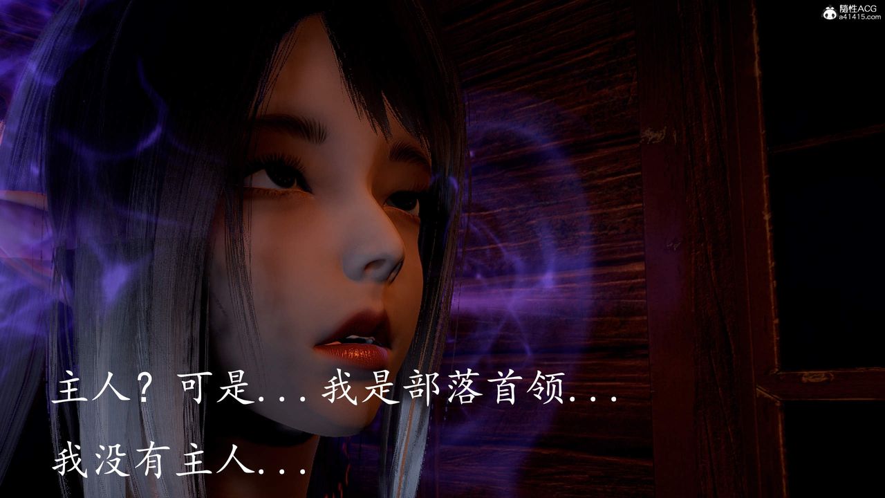 [3D]神谕第三季第03話