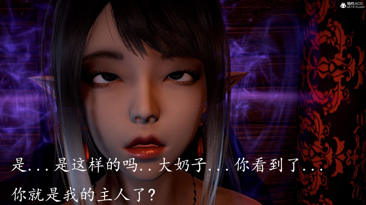 [3D]神谕第三季第03話