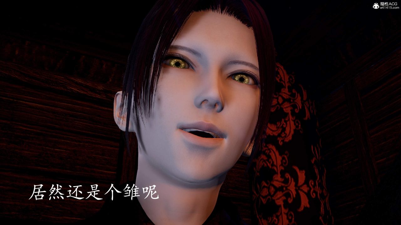 [3D]神谕第三季第03話