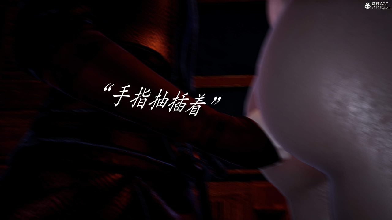 [3D]神谕第三季第03話