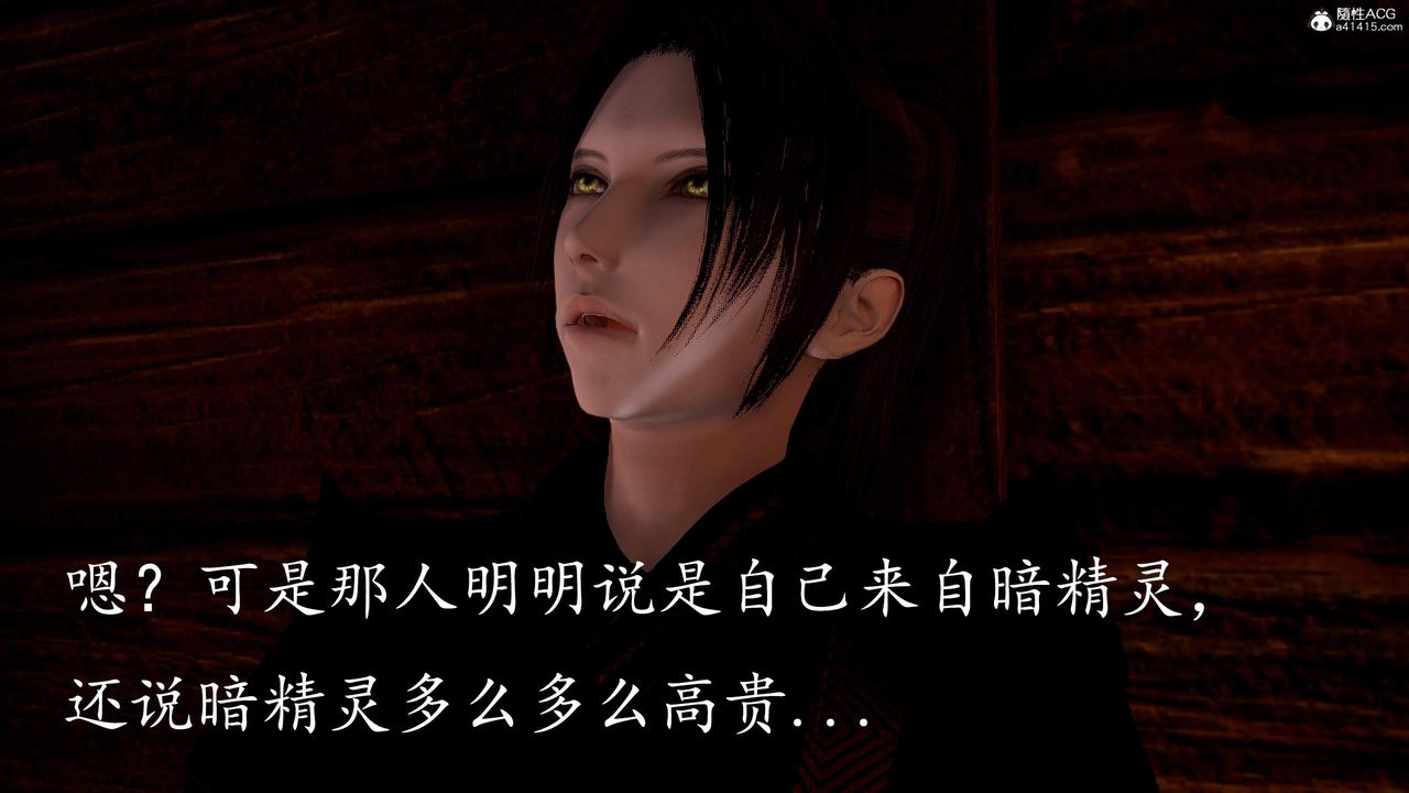 [3D]神谕第三季第03話