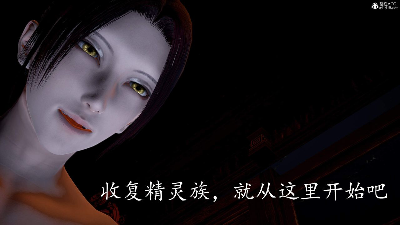 [3D]神谕第三季第03話