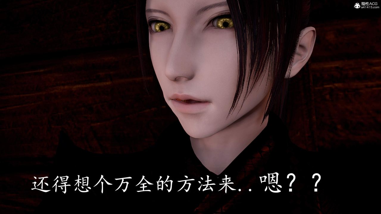 [3D]神谕第三季第03話