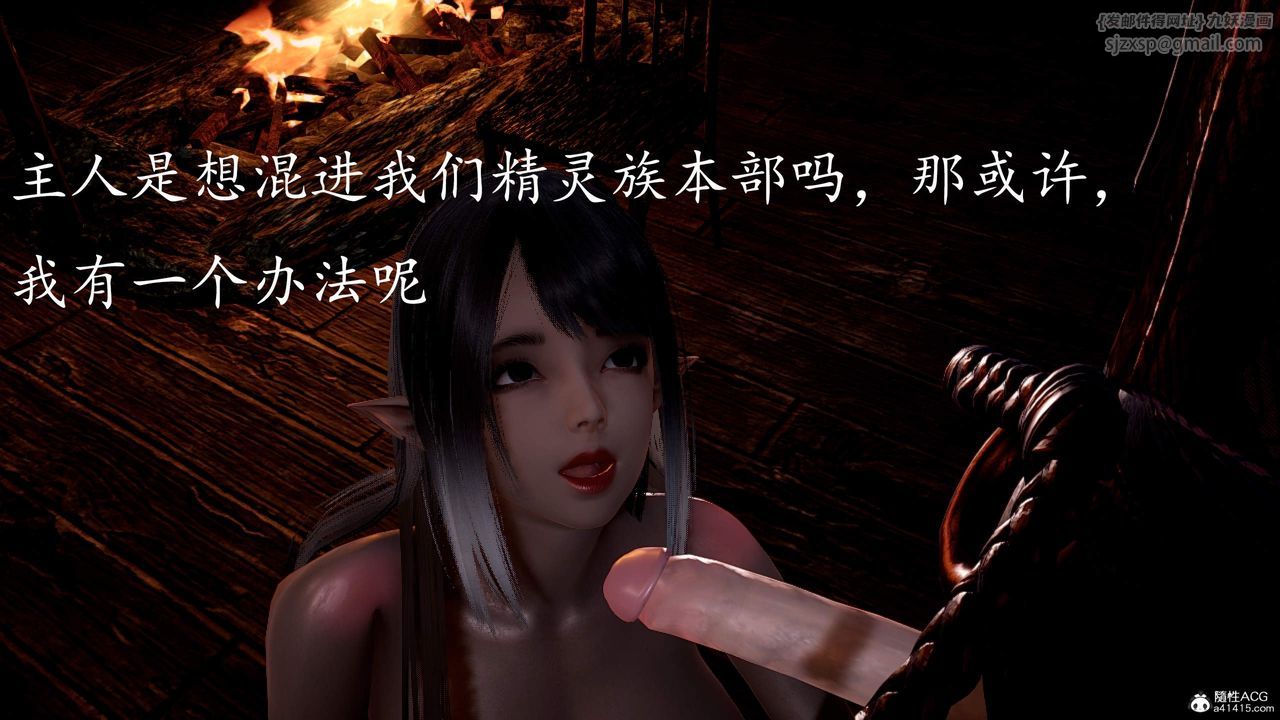 [3D]神谕第三季第03話