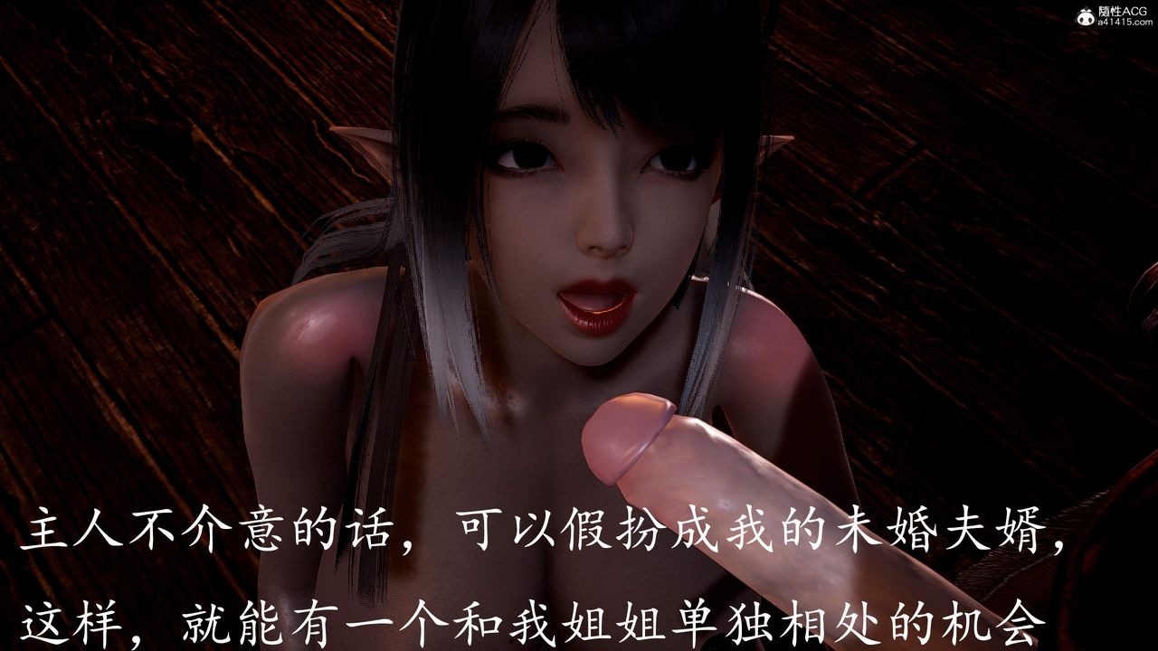 [3D]神諭第三季第03話