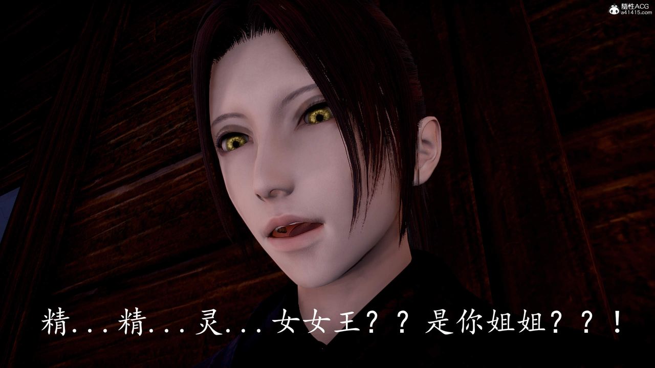 [3D]神谕第三季第03話