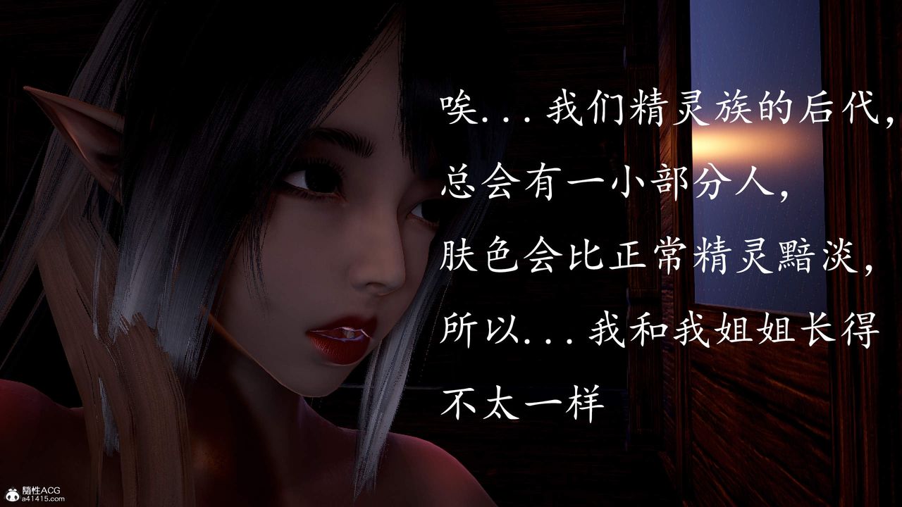 [3D]神谕第三季第03話