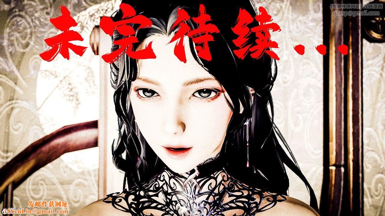 [3D]神谕第三季第03話