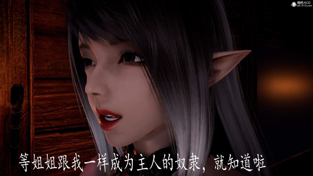 [3D]神谕第三季第04話