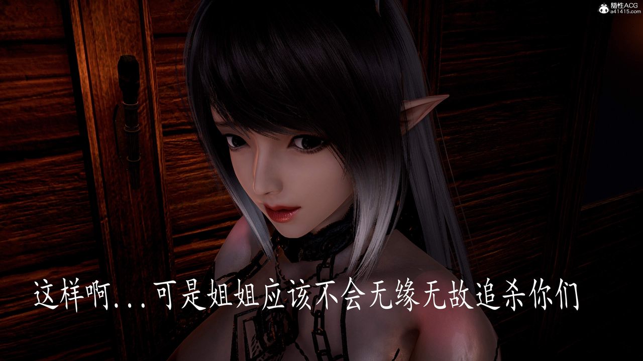 [3D]神谕第三季第04話