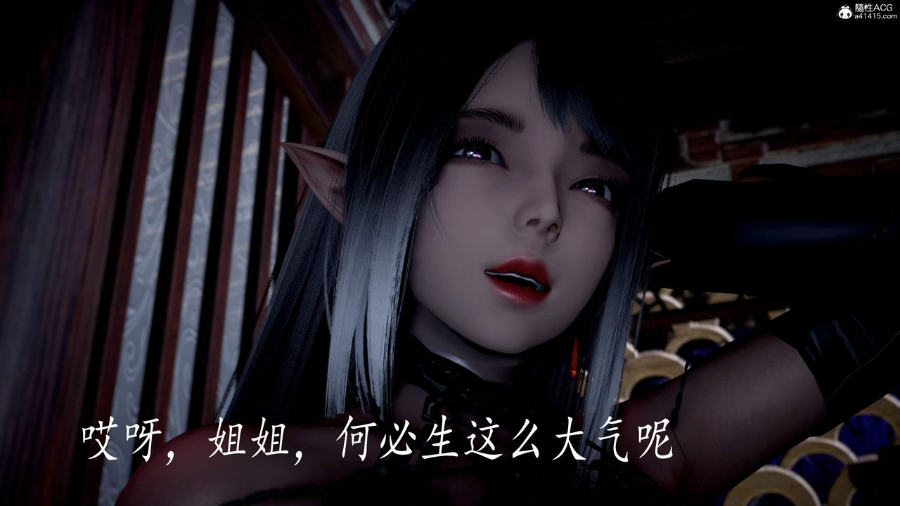 [3D]神谕第三季第04話