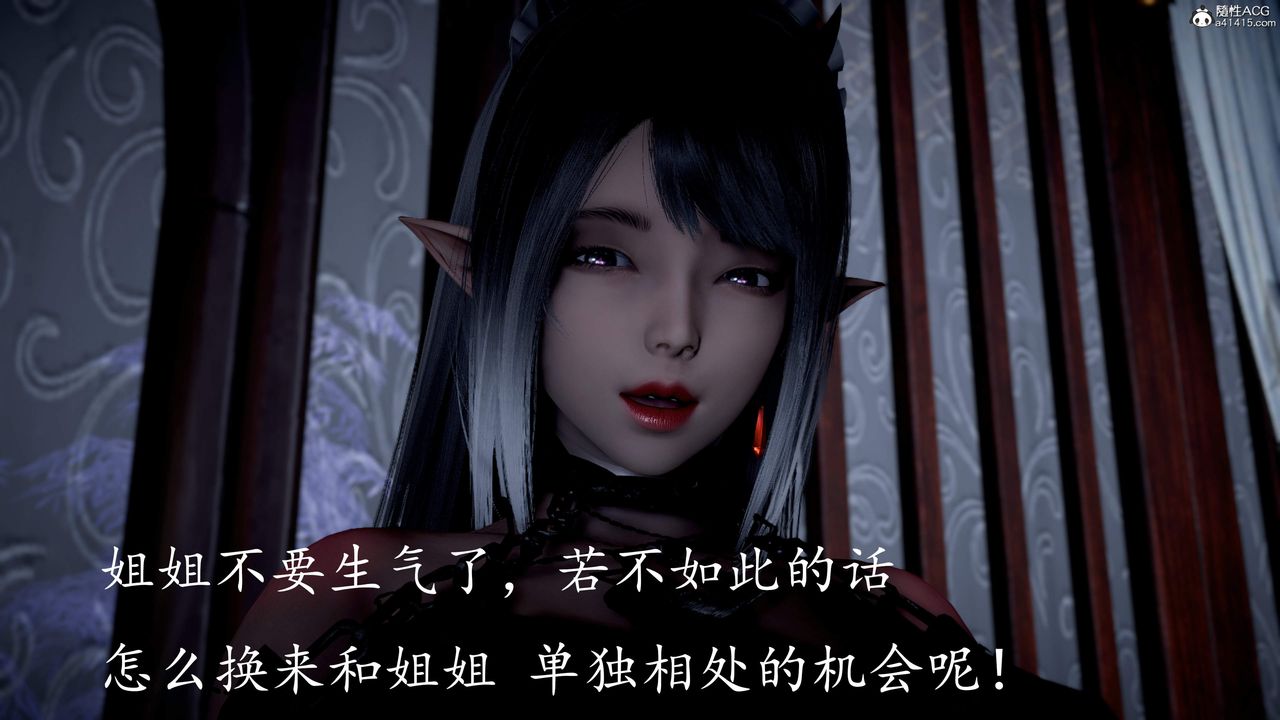 [3D]神谕第三季第04話