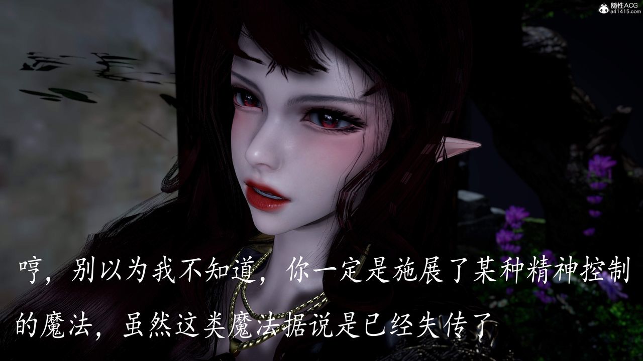 [3D]神谕第三季第04話