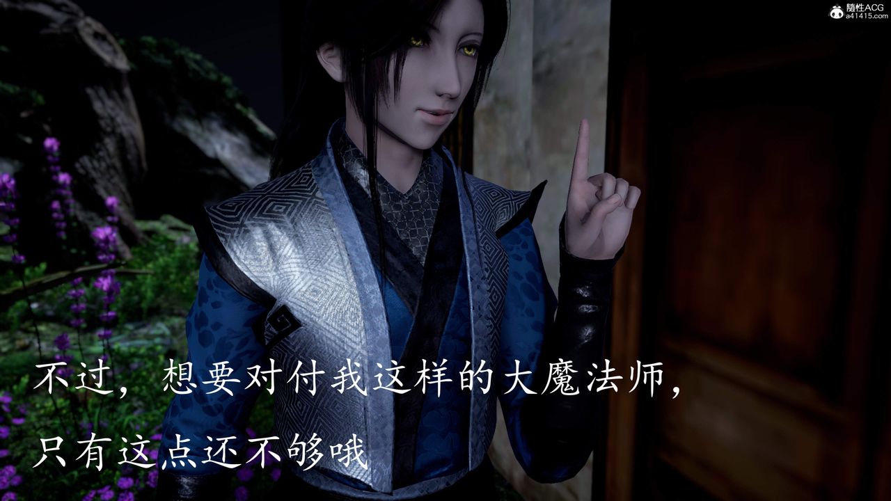 [3D]神谕第三季第04話