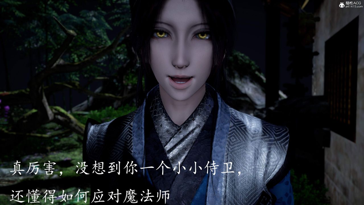 [3D]神谕第三季第04話