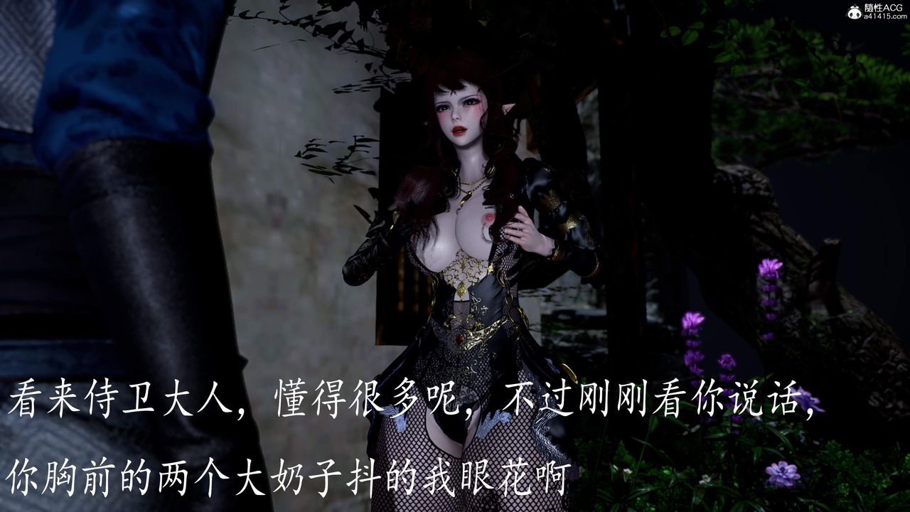 [3D]神谕第三季第04话