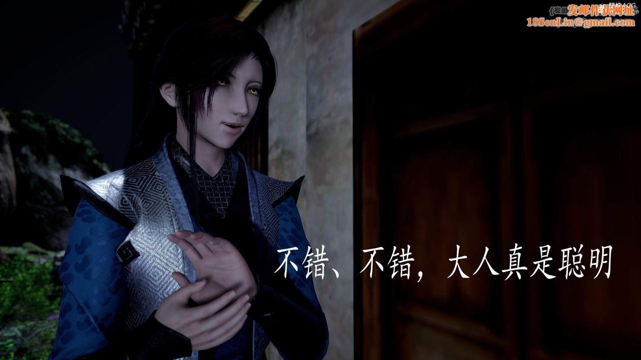 [3D]神谕第三季第04話