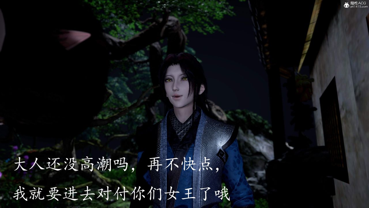 [3D]神谕第三季第04話