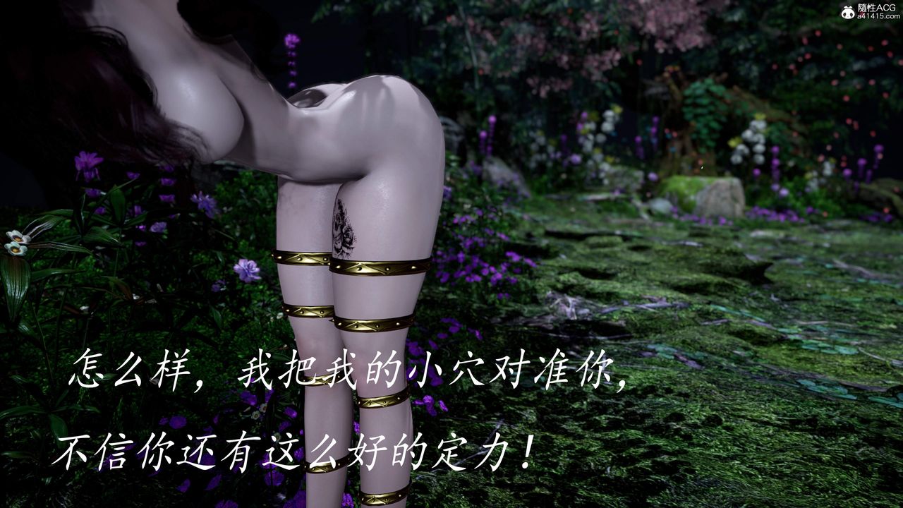 [3D]神谕第三季第04話