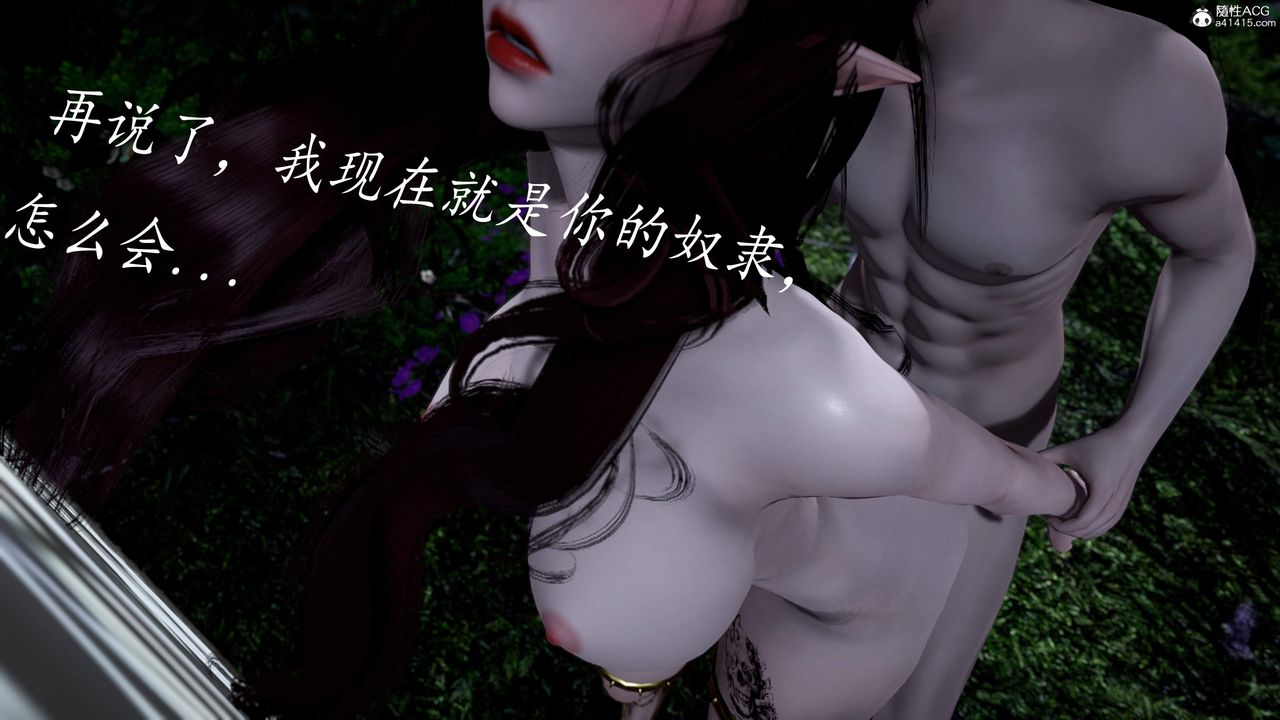 [3D]神谕第三季第04話