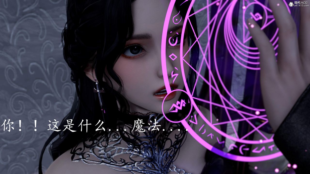 [3D]神谕第三季第04話