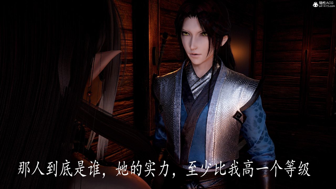 [3D]神谕第三季第04話