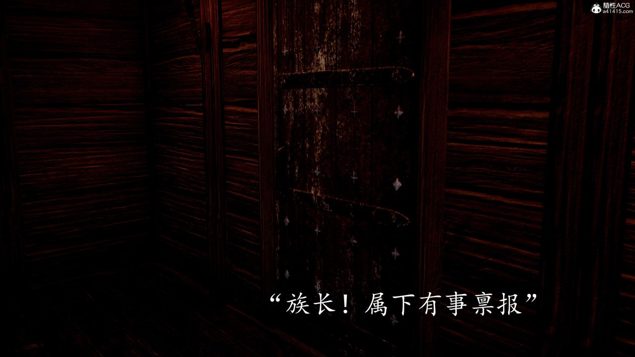 [3D]神谕第三季第04話