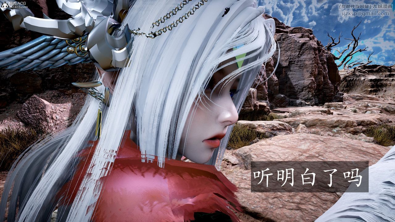 [3D]神谕第三季第04話