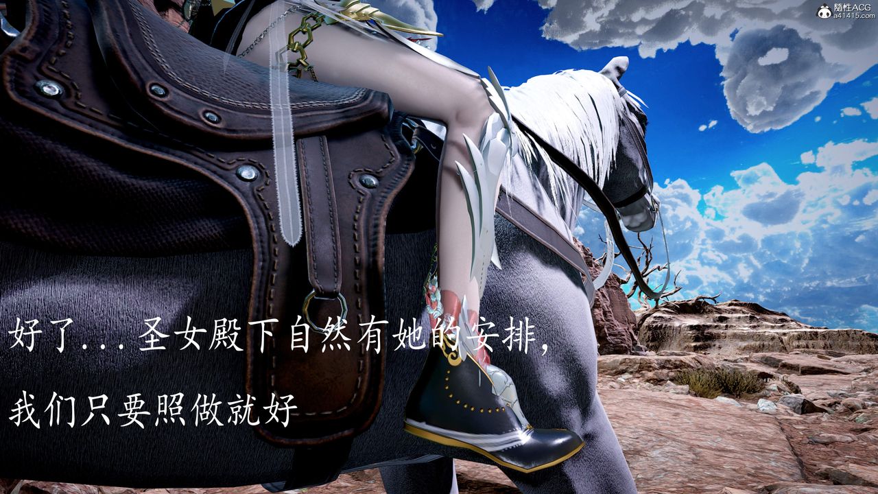 [3D]神谕第三季第04話