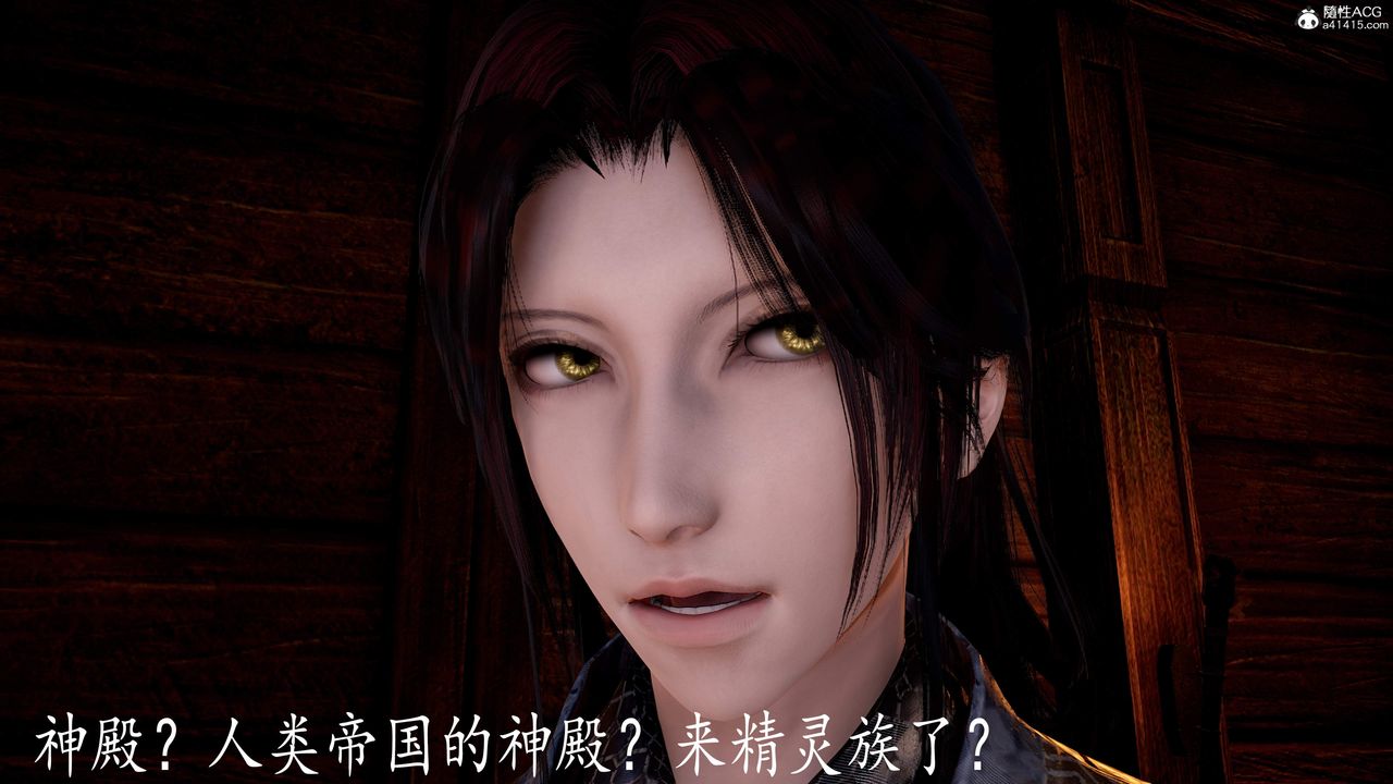 [3D]神谕第三季第05話