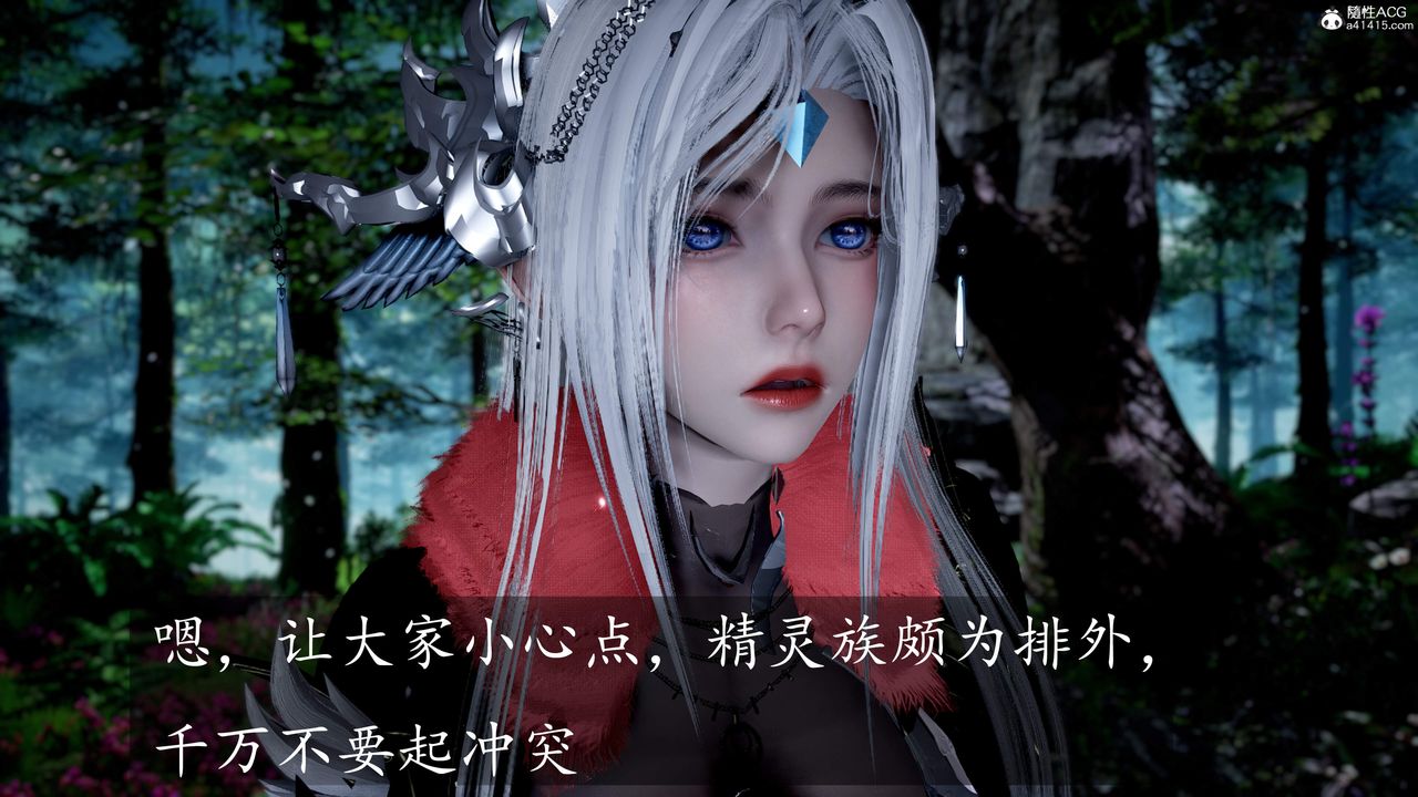 [3D]神谕第三季第05話