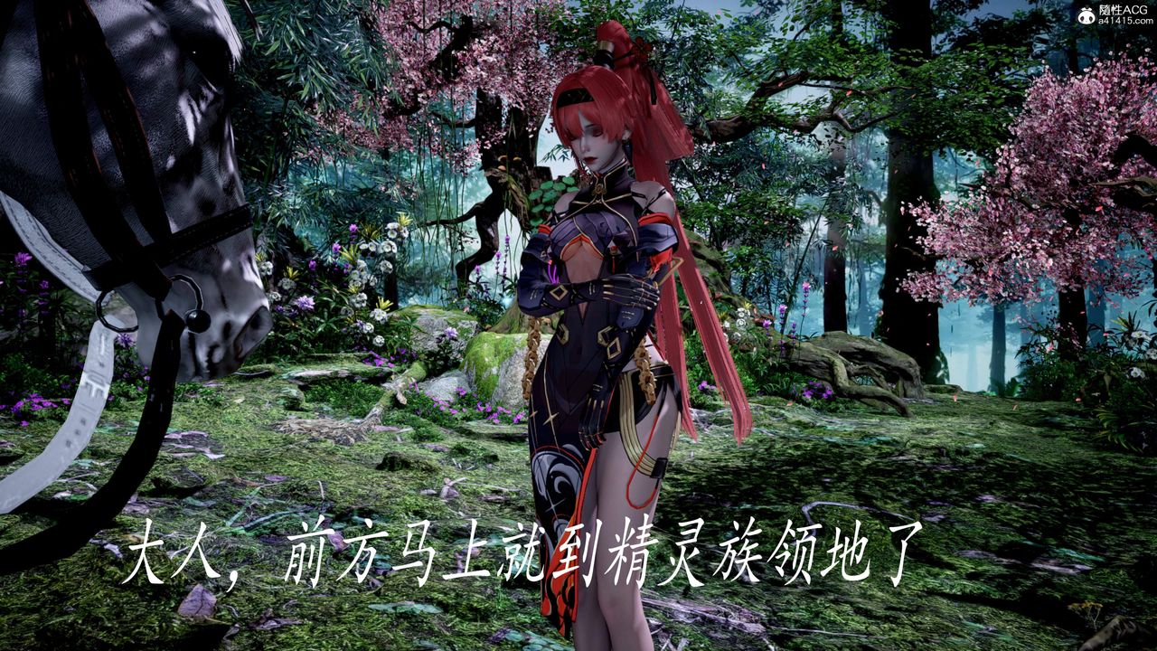 [3D]神谕第三季第05話