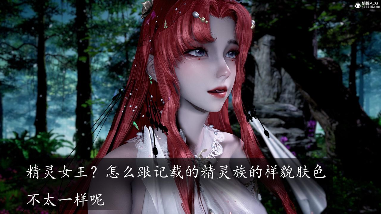 [3D]神谕第三季第05話