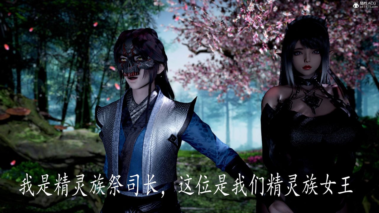 [3D]神谕第三季第05話