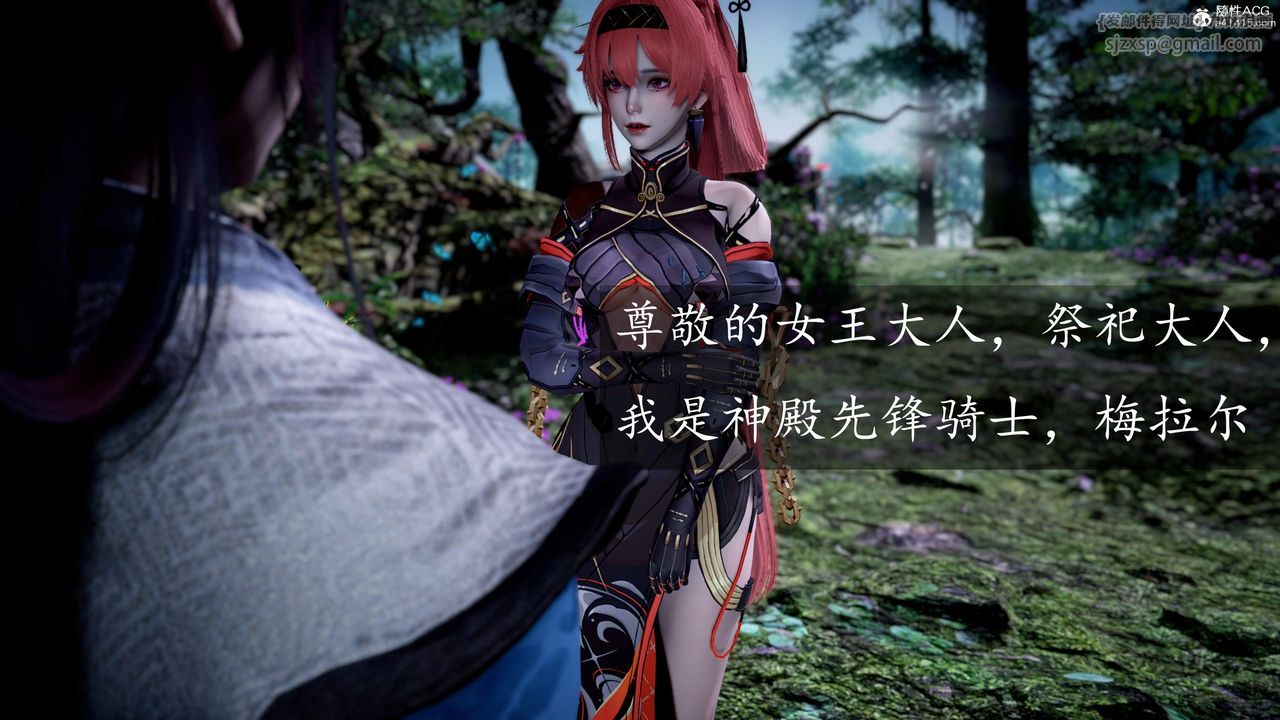 [3D]神谕第三季第05話