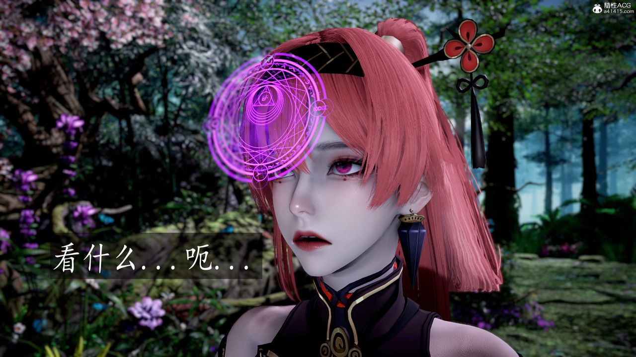 [3D]神谕第三季第05話