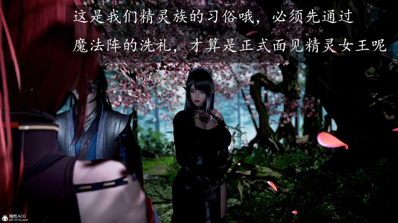 [3D]神谕第三季第05話