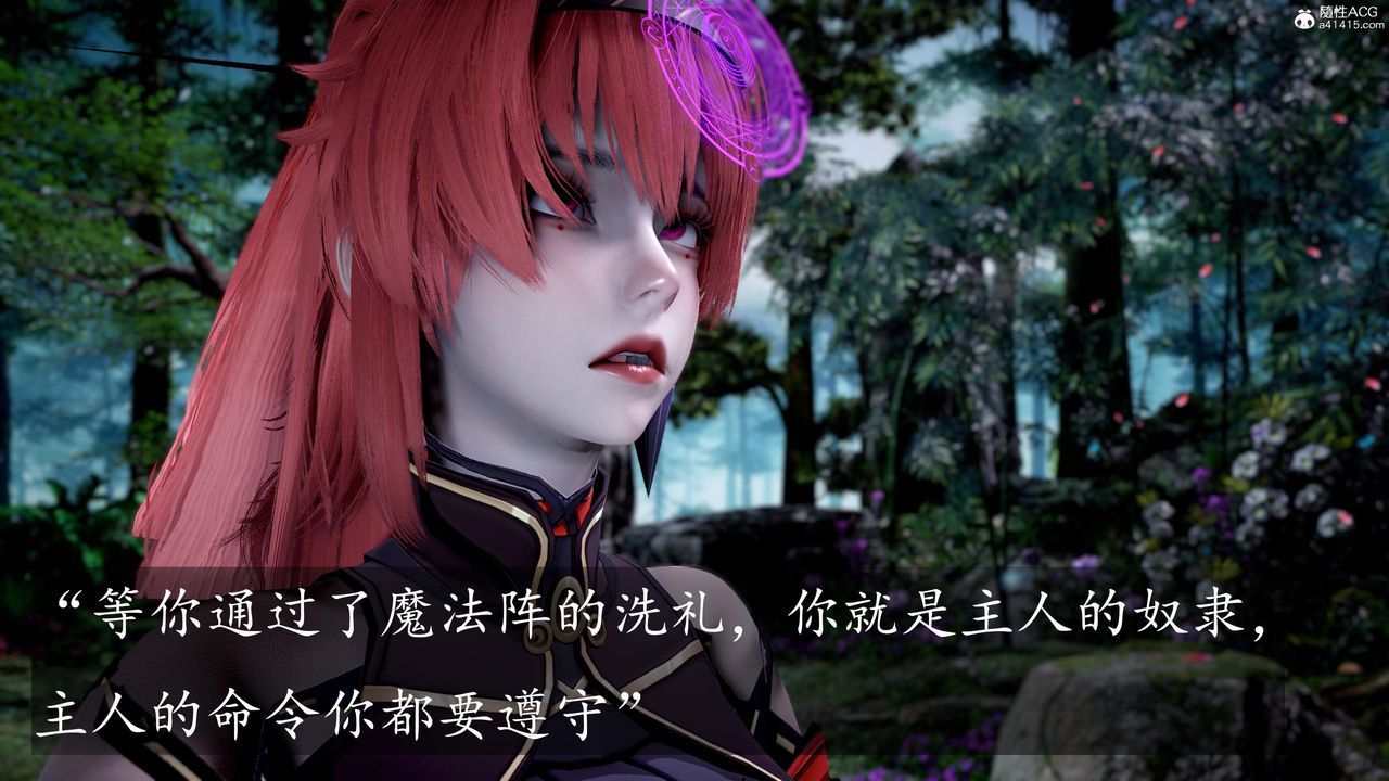 [3D]神谕第三季第05話