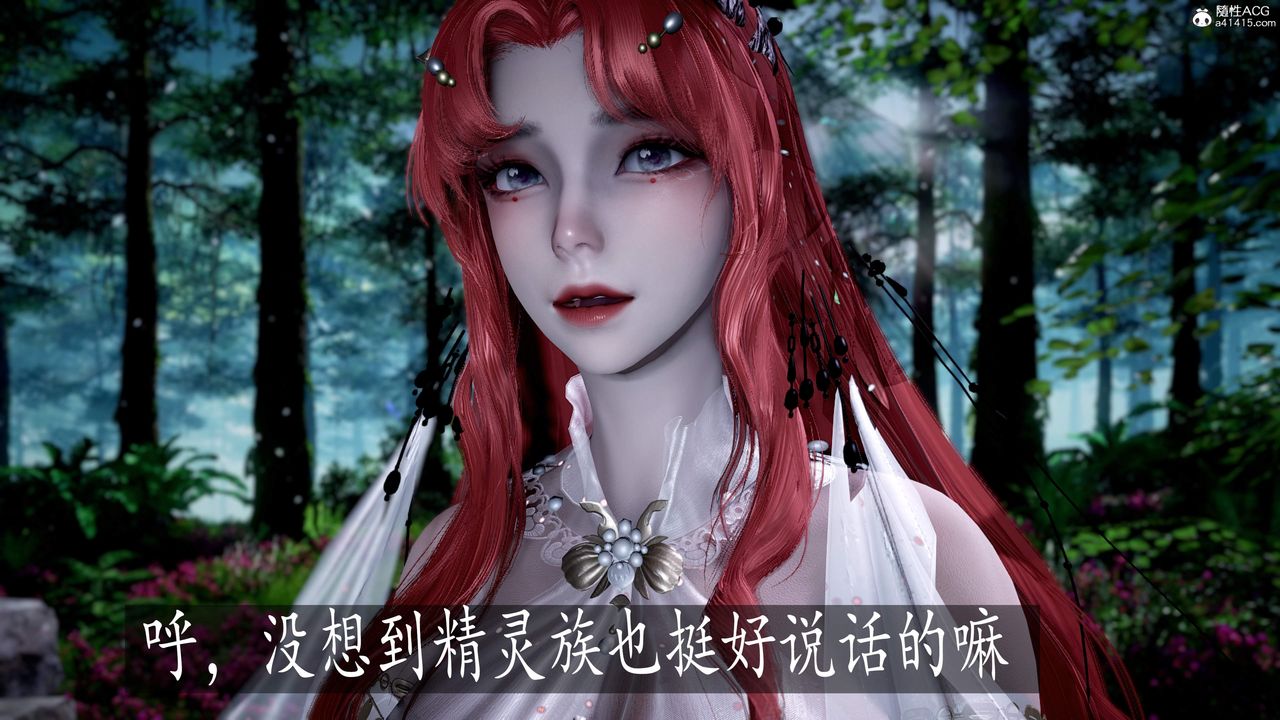 [3D]神谕第三季第05話