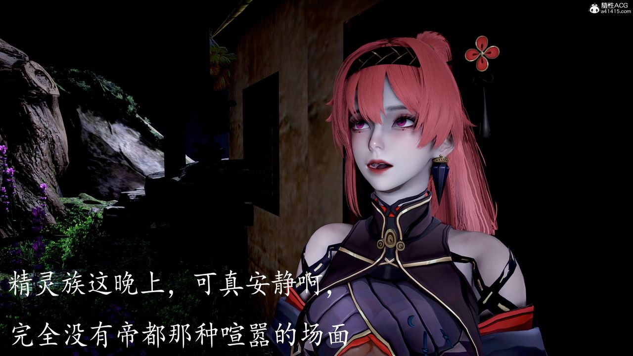 [3D]神谕第三季第05話