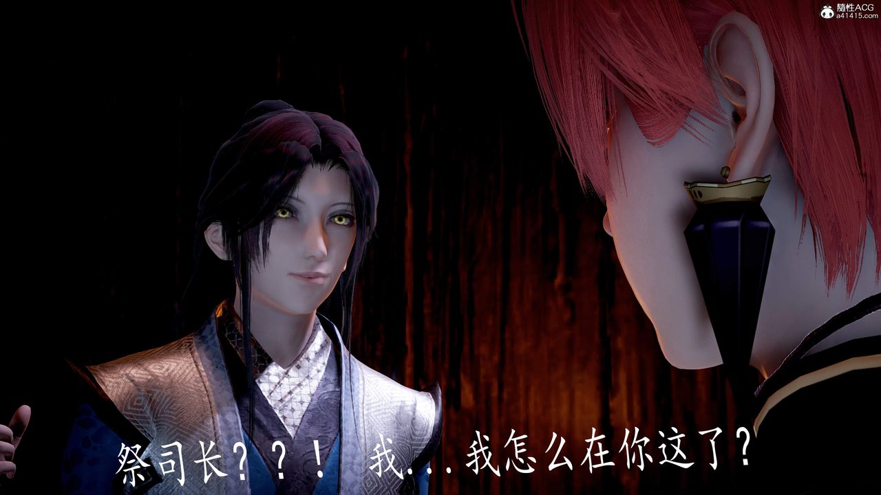 [3D]神谕第三季第05話