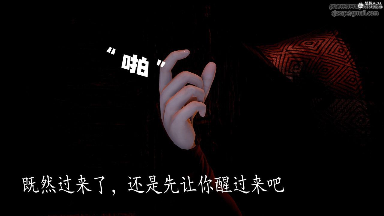 [3D]神谕第三季第05話