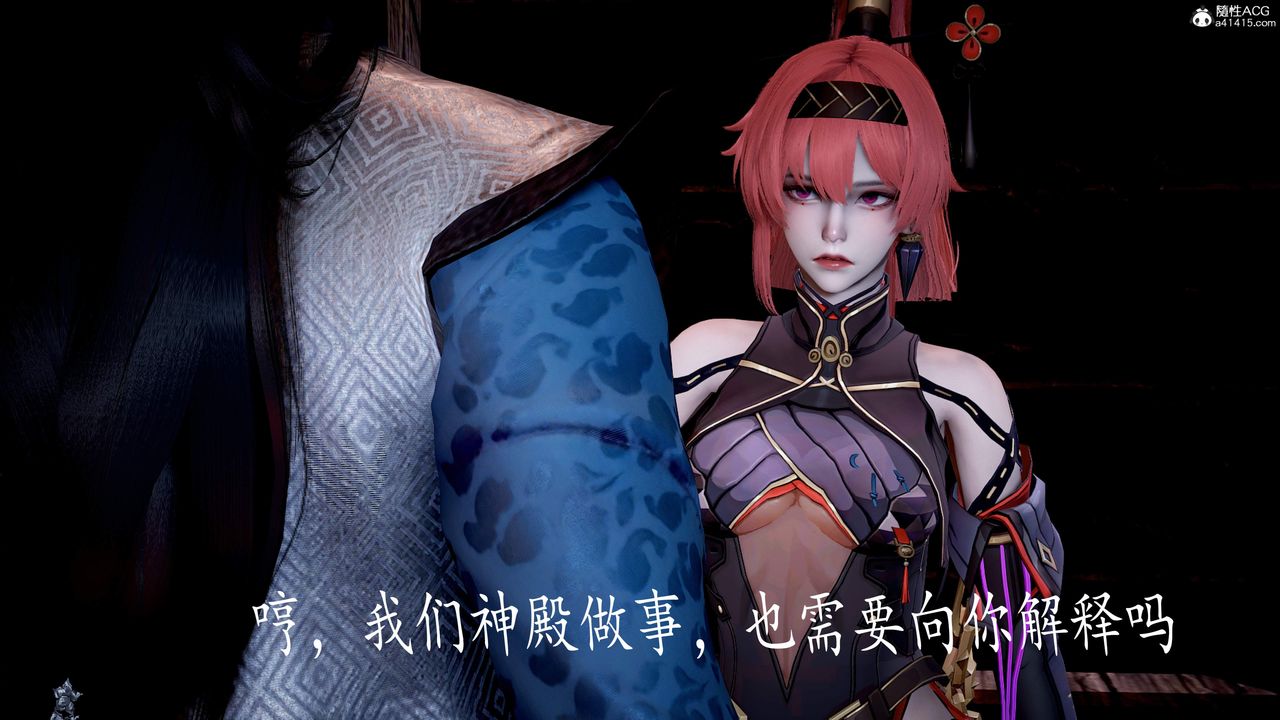 [3D]神谕第三季第05話