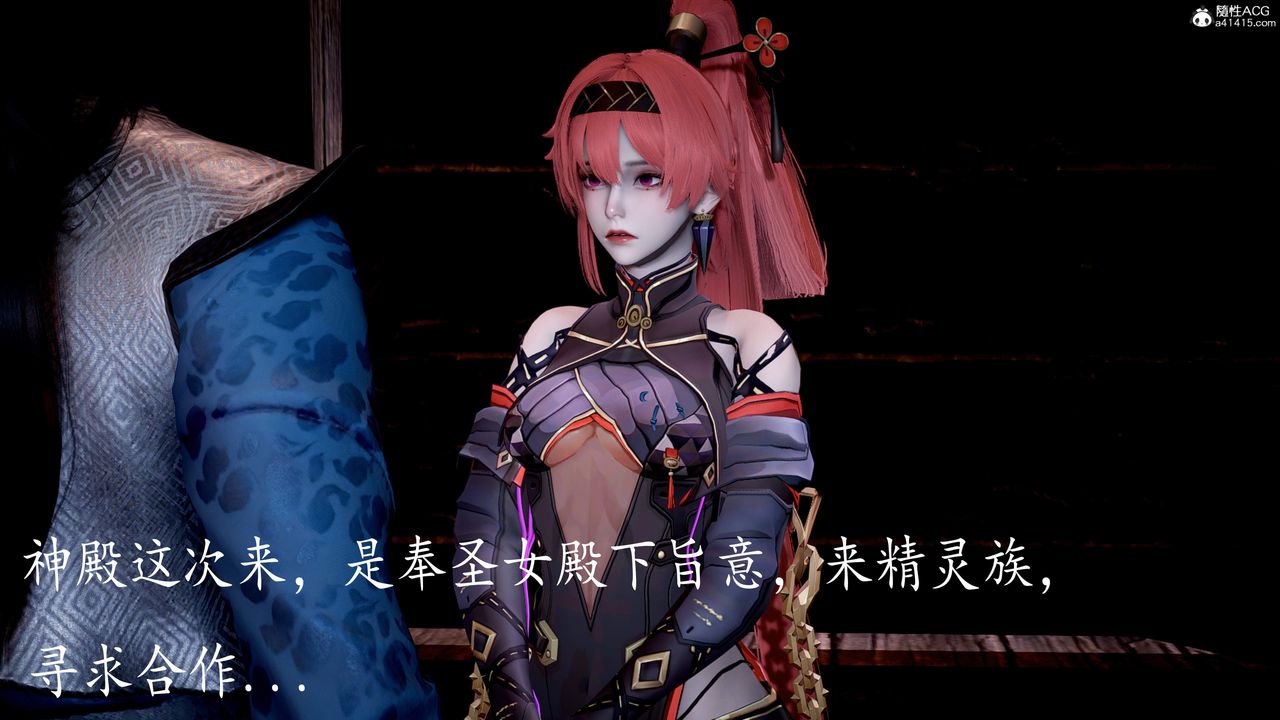 [3D]神谕第三季第05話